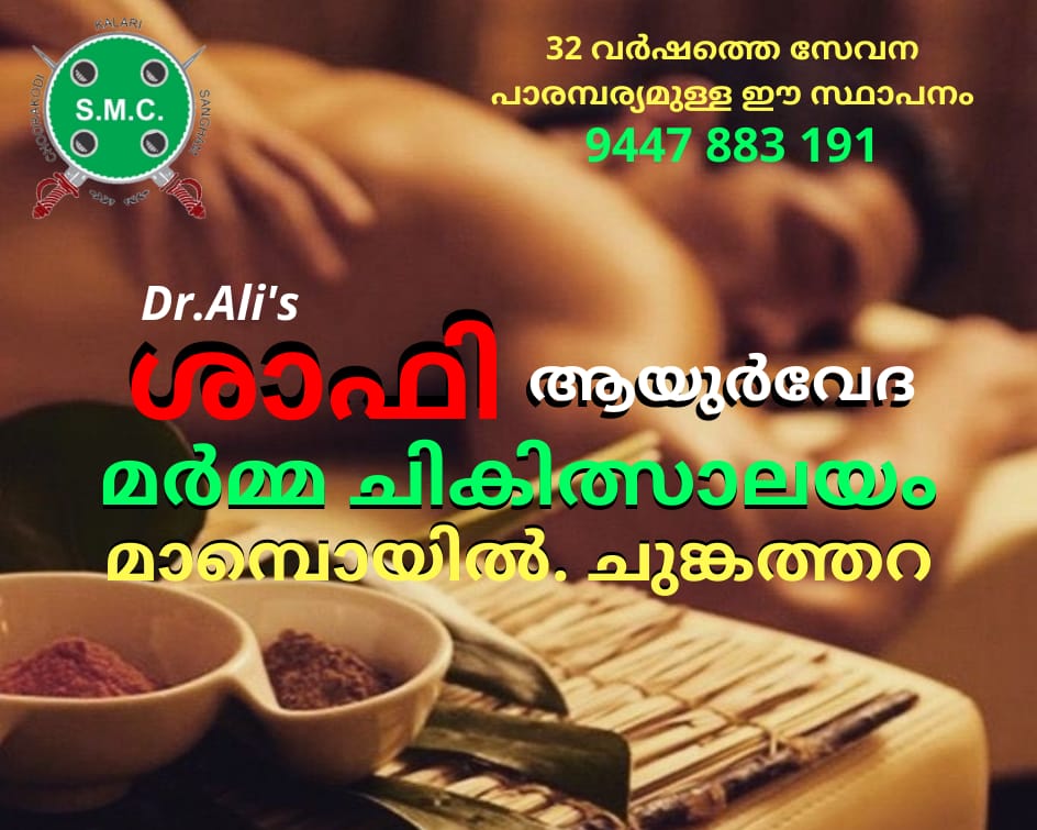 SHAFI MARMA CHIKILSALAYAM MAMPOYIL CHUNGATHARA