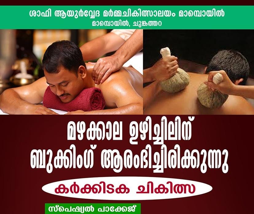 SHAFI MARMA CHIKILSALAYAM MAMPOYIL CHUNGATHARA