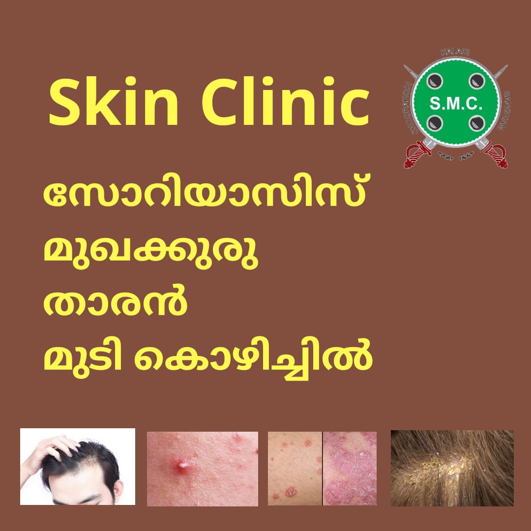 SHAFI MARMA CHIKILSALAYAM MAMPOYIL CHUNGATHARA