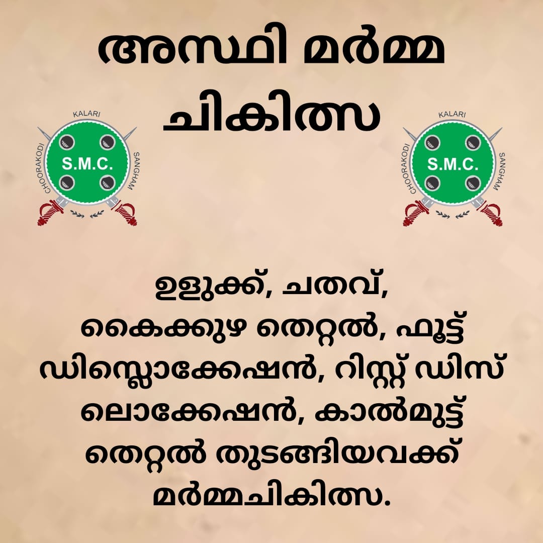 SHAFI MARMA CHIKILSALAYAM MAMPOYIL CHUNGATHARA