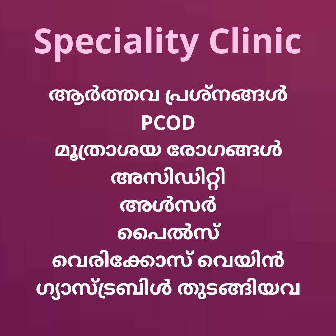 SHAFI MARMA CHIKILSALAYAM MAMPOYIL CHUNGATHARA