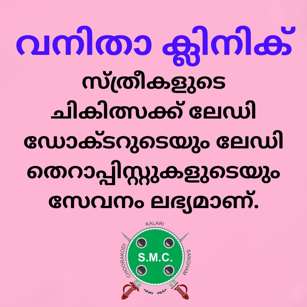 SHAFI MARMA CHIKILSALAYAM MAMPOYIL CHUNGATHARA