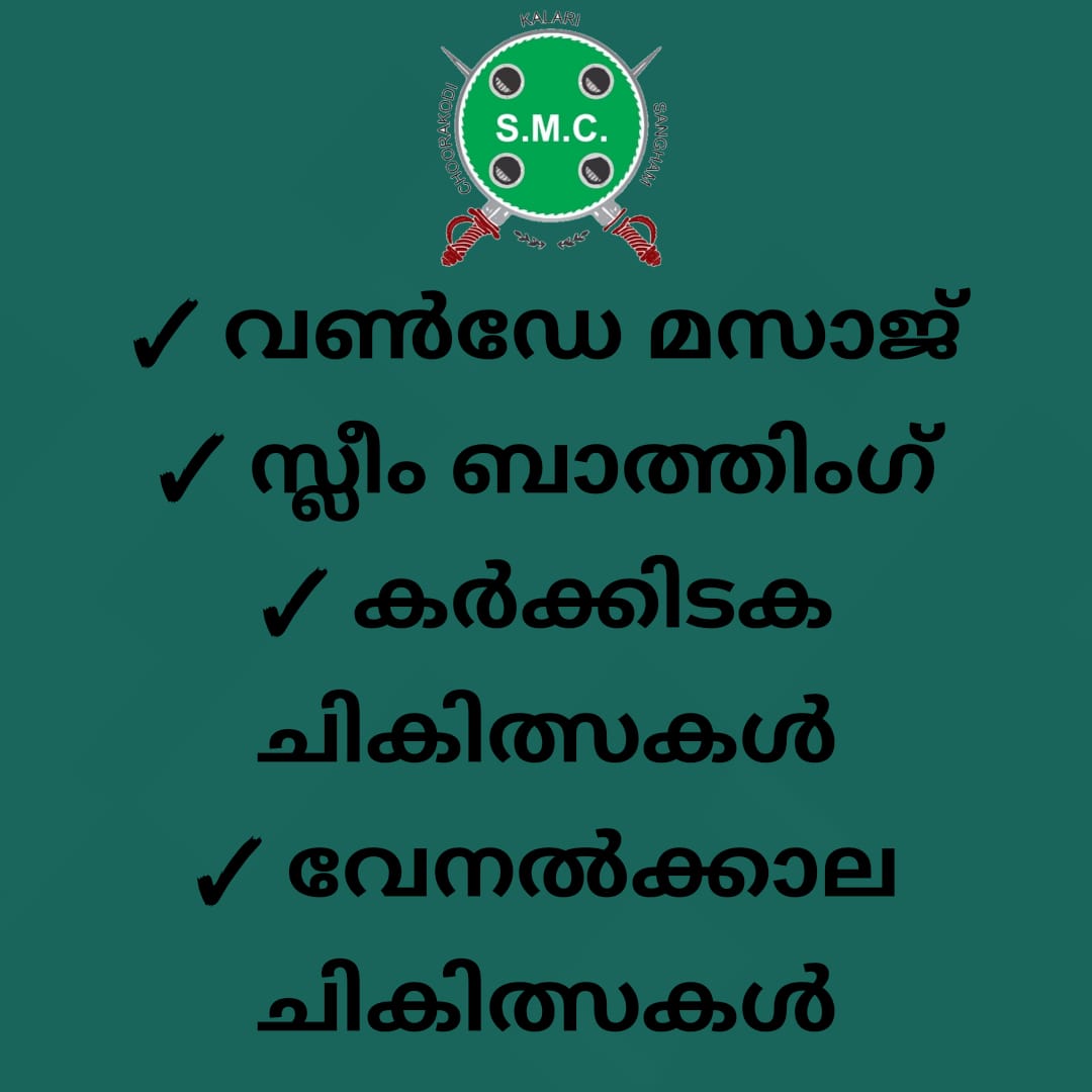 SHAFI MARMA CHIKILSALAYAM MAMPOYIL CHUNGATHARA