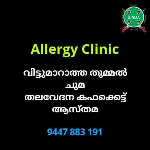 SHAFI MARMA CHIKILSALAYAM MAMPOYIL CHUNGATHARA